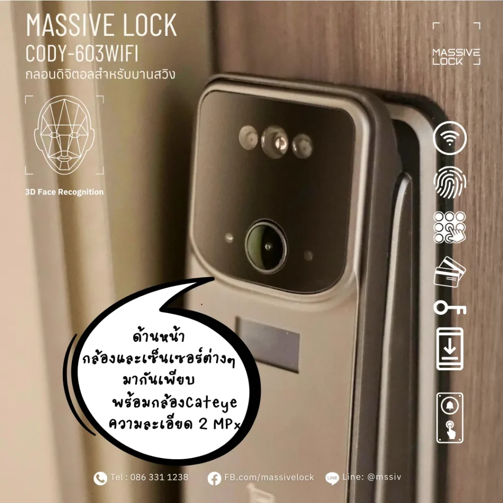 รีวิว smart lock Massive Lock CODY-603WiFi