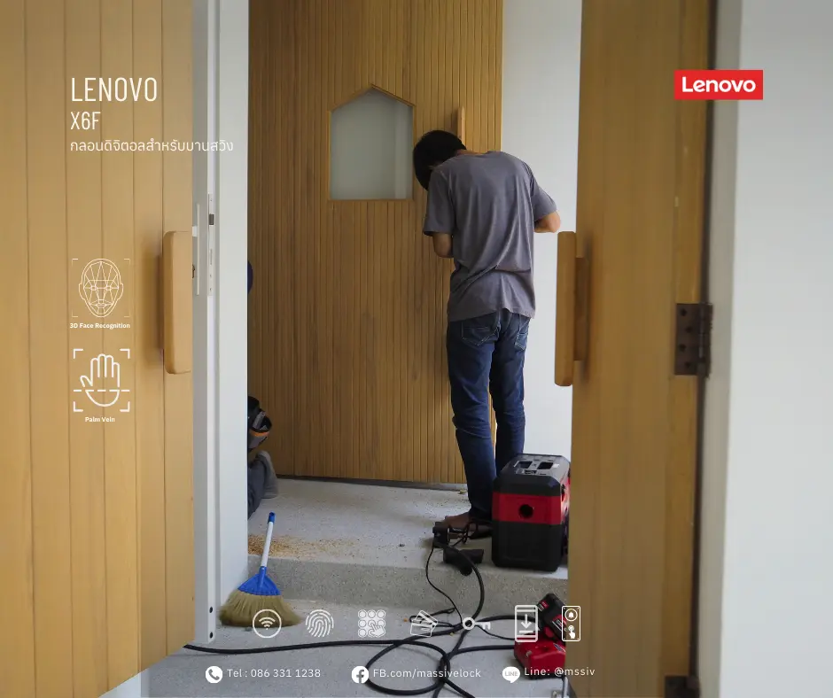 ยกระดับความปลอดภัยให้กับ Home Office ด้วย Lenovo Smart Lock X6F
